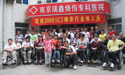 2009SCI南京行活动
